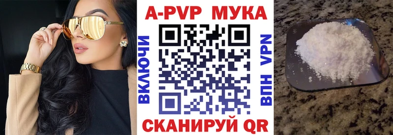 Alfa_PVP мука  Купить  Белореченск 