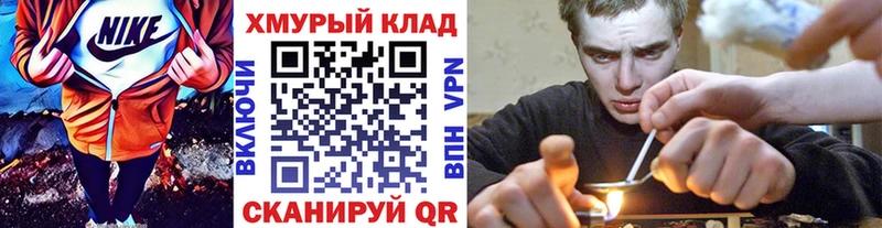 Героин герыч Купить закладки Белореченск