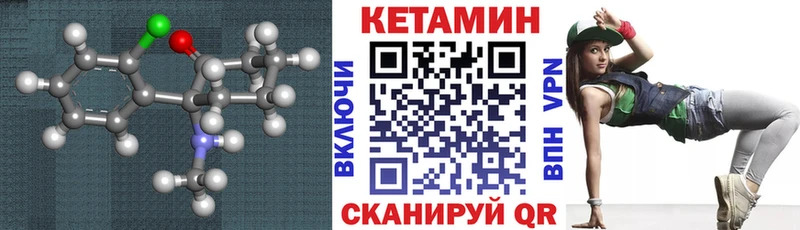 Купить  Белореченск  Кетамин VHQ 
