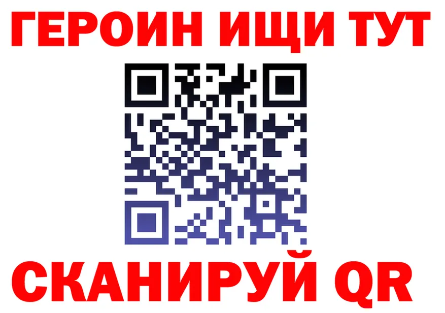 ГЕРОИН VHQ ONION маркетплейс МЕГА Белореченск