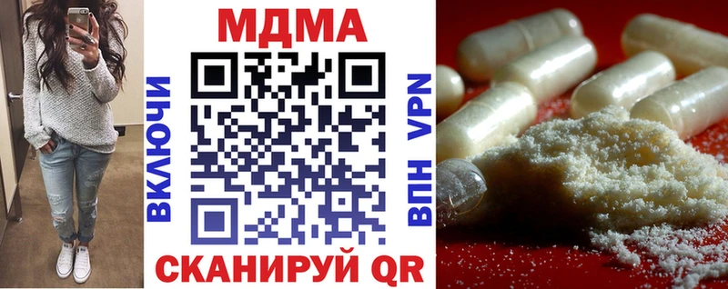 Купить закладки  Белореченск  МДМА молли 