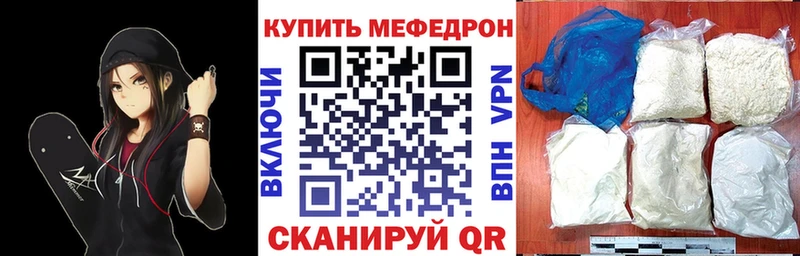 Меф кристаллы  Купить  Белореченск 