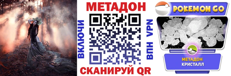 МЕТАДОН methadone Купить где Белореченск